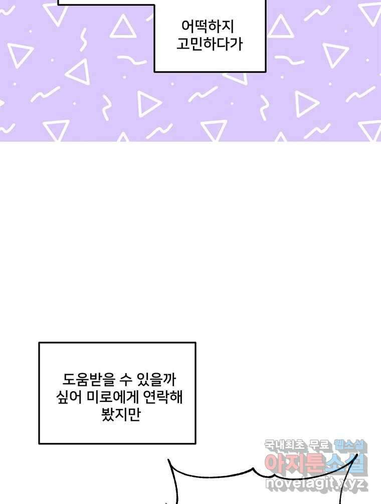 청춘귀촌보고서 9화 영업 중 8