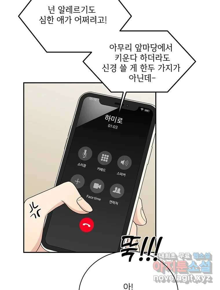 청춘귀촌보고서 9화 영업 중 10