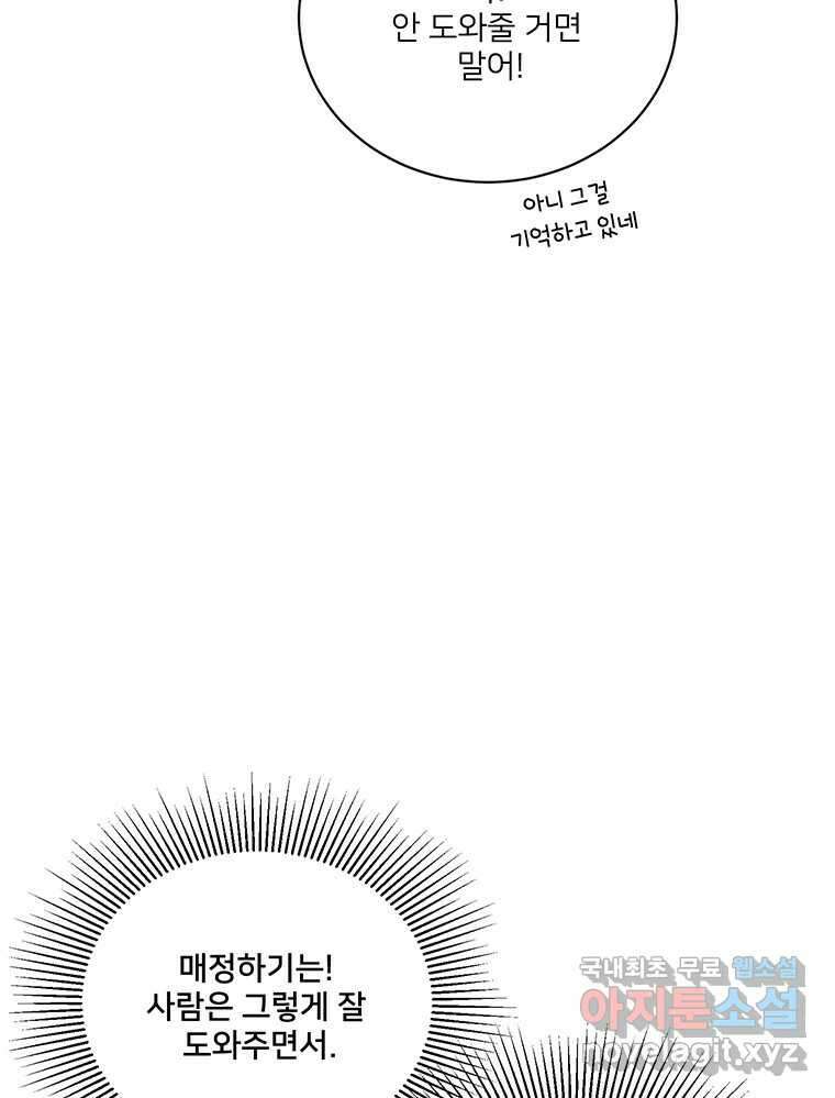 청춘귀촌보고서 9화 영업 중 11