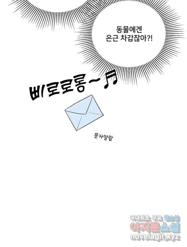 청춘귀촌보고서 9화 영업 중 12