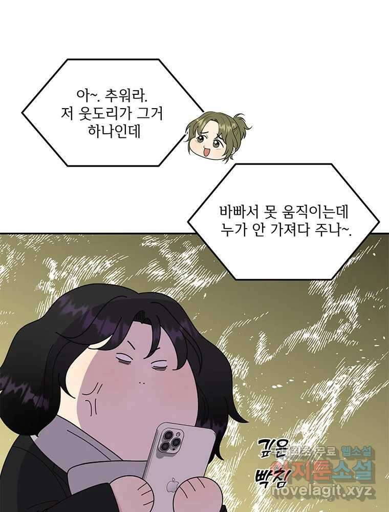 청춘귀촌보고서 9화 영업 중 13