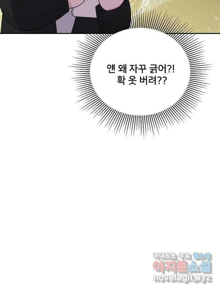 청춘귀촌보고서 9화 영업 중 14