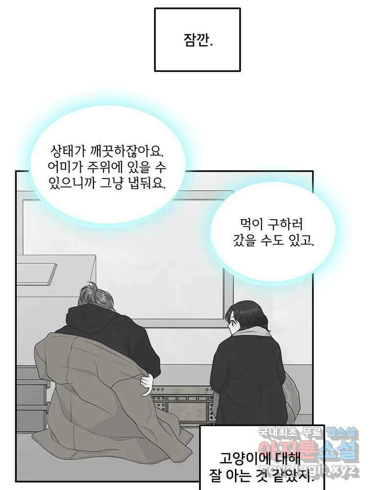 청춘귀촌보고서 9화 영업 중 15
