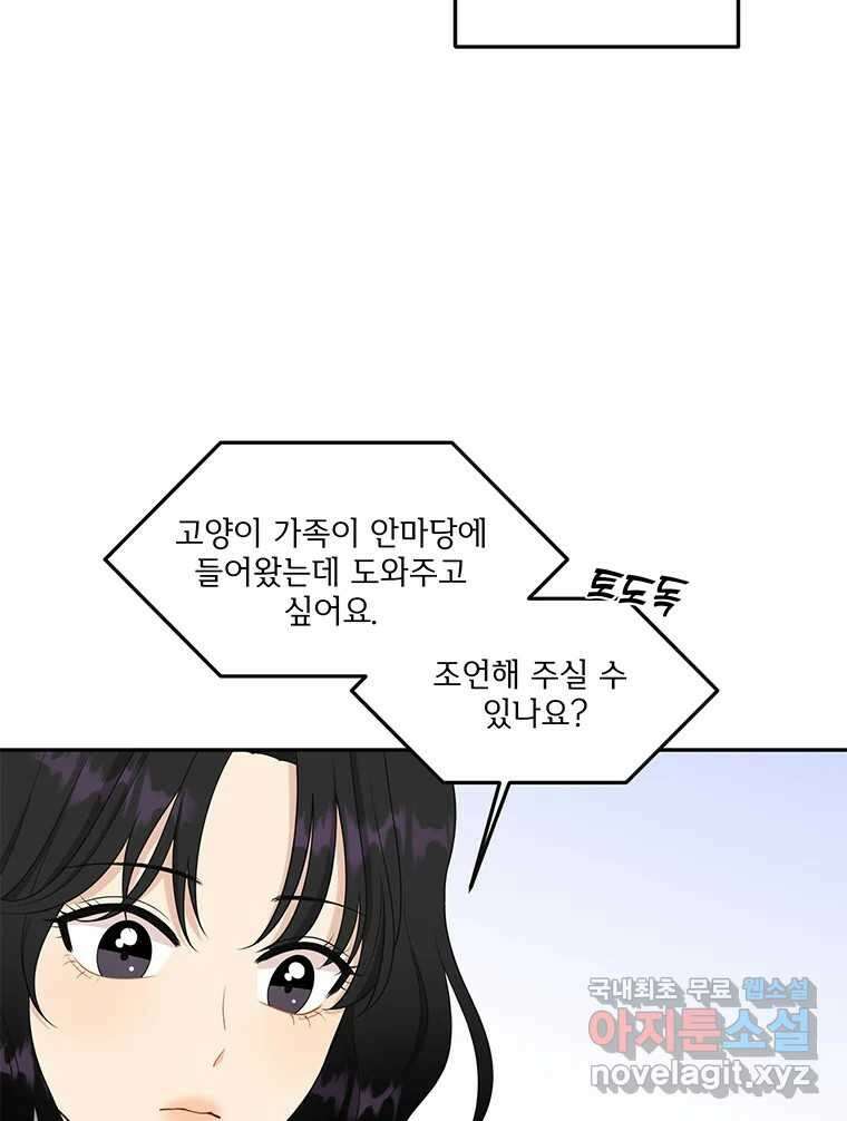 청춘귀촌보고서 9화 영업 중 16