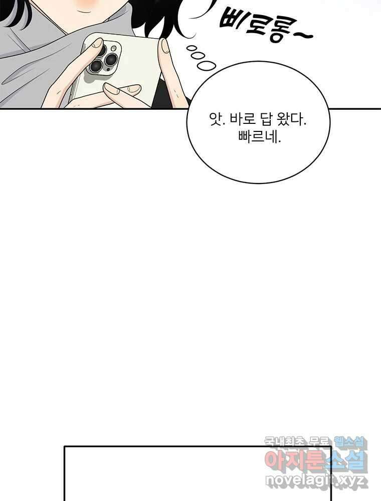 청춘귀촌보고서 9화 영업 중 17