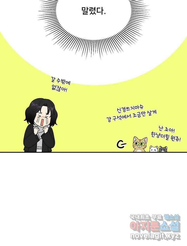 청춘귀촌보고서 9화 영업 중 20