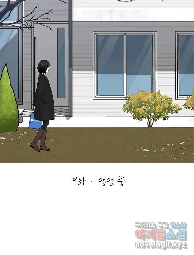 청춘귀촌보고서 9화 영업 중 22