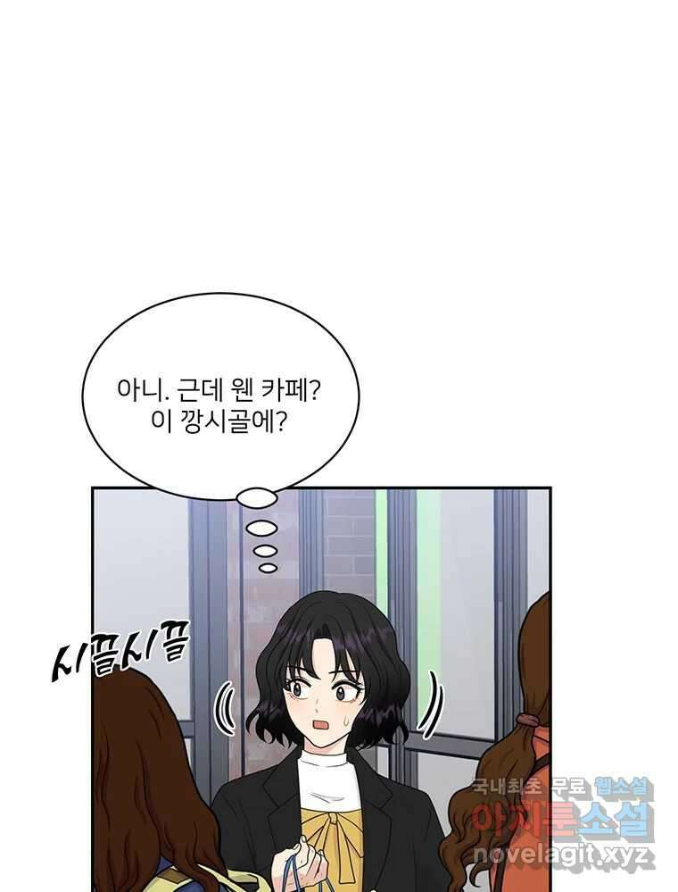 청춘귀촌보고서 9화 영업 중 23