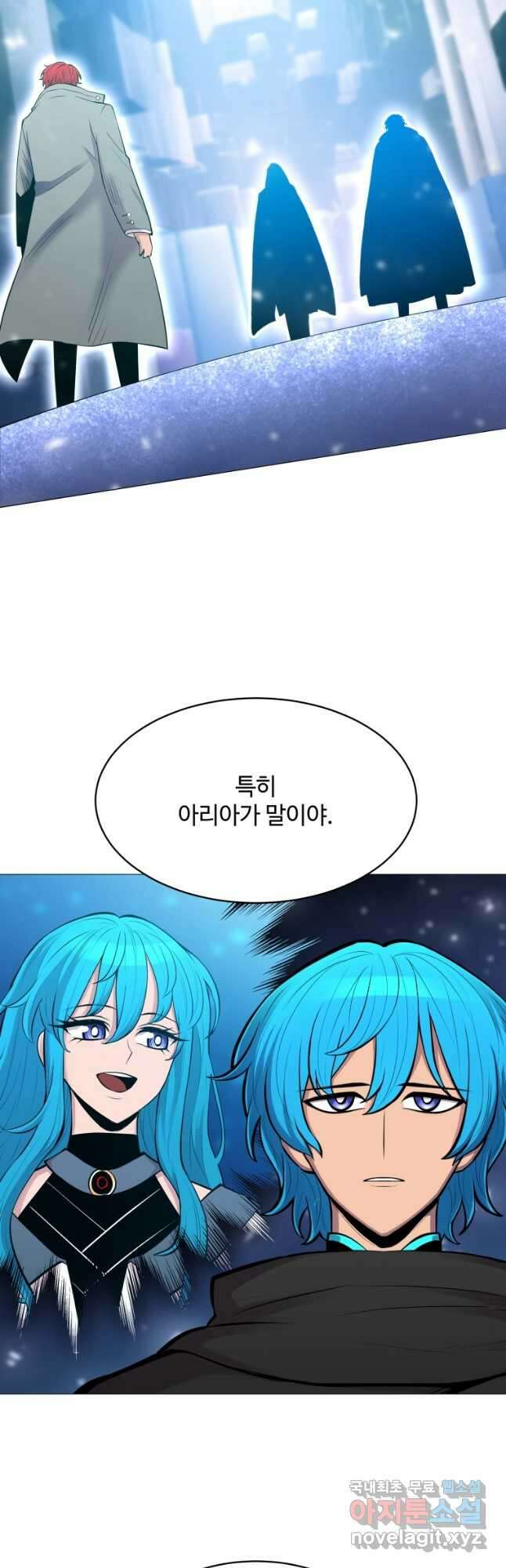 업데이터 106화 3
