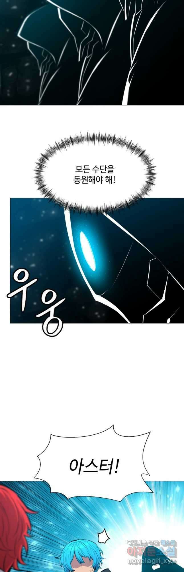 업데이터 106화 6