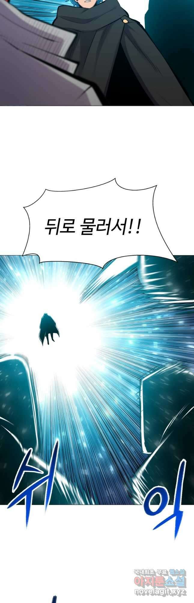 업데이터 106화 7