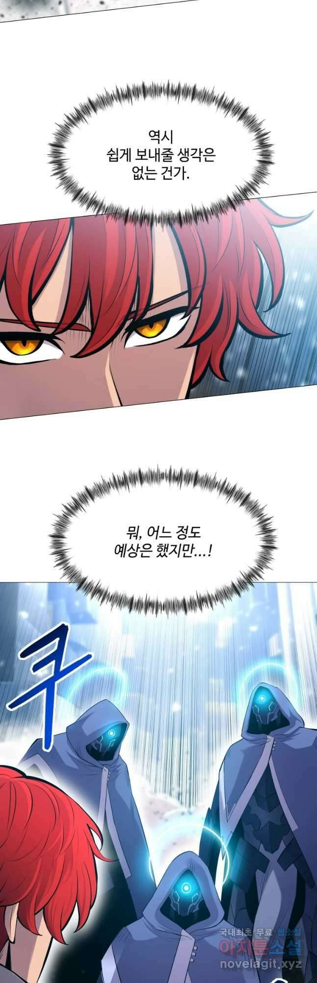 업데이터 106화 9