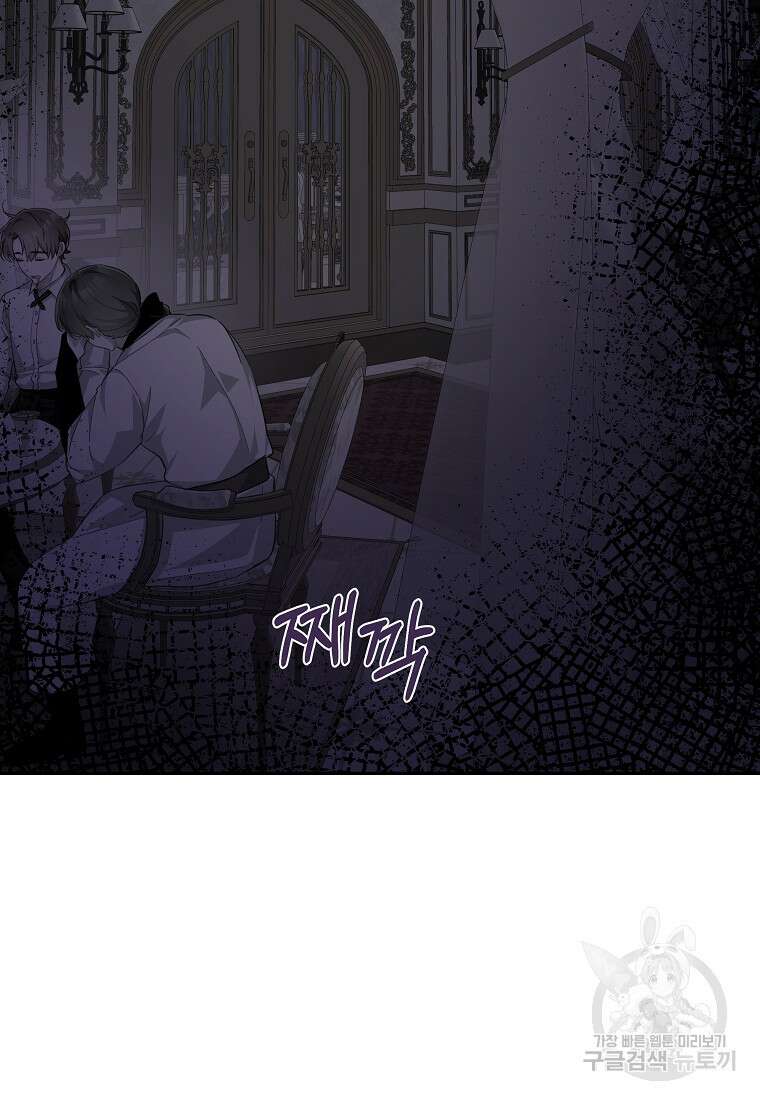 손만 잡고 잘게(카카오) 31화 19