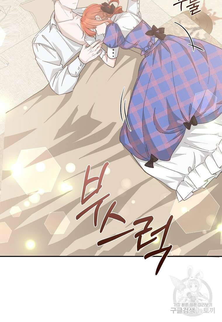 손만 잡고 잘게(카카오) 31화 33