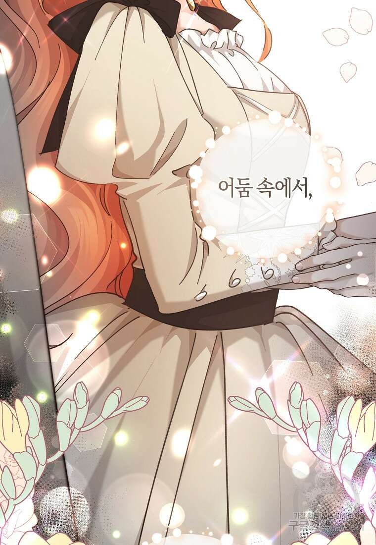 손만 잡고 잘게(카카오) 31화 66