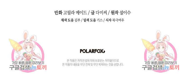 손만 잡고 잘게(카카오) 31화 105