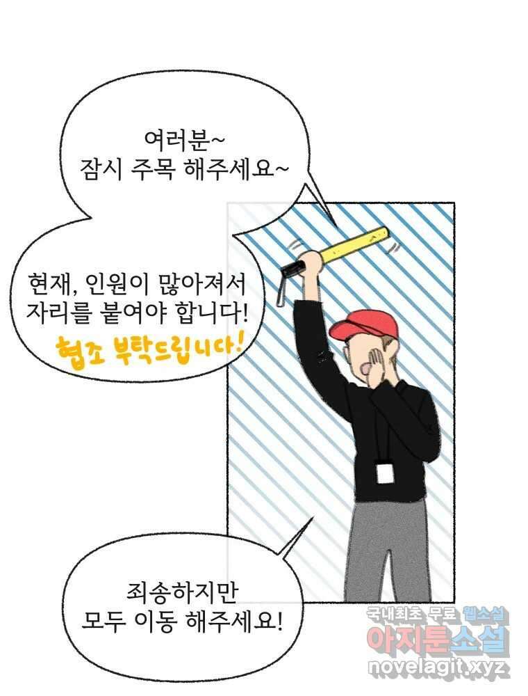 난편하다 15화 1