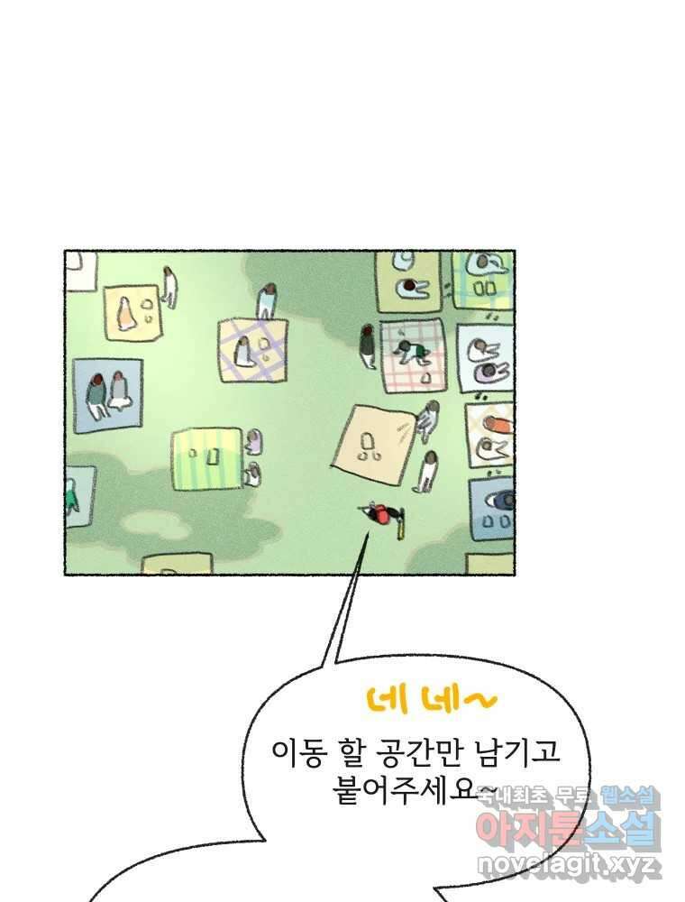 난편하다 15화 2