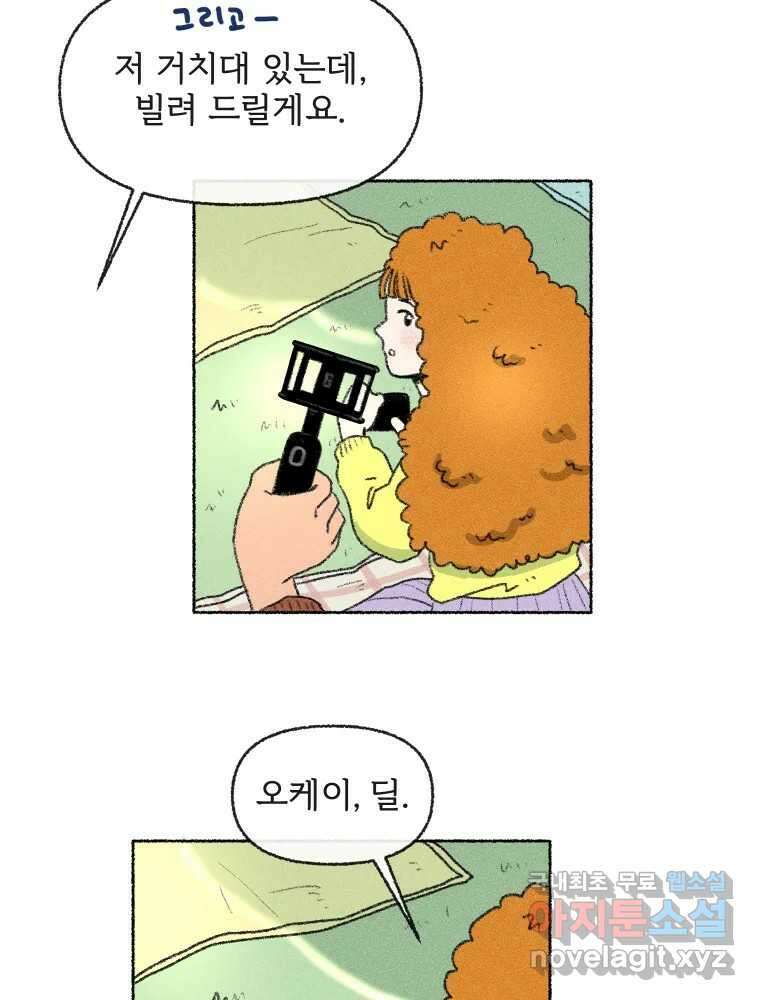 난편하다 15화 6
