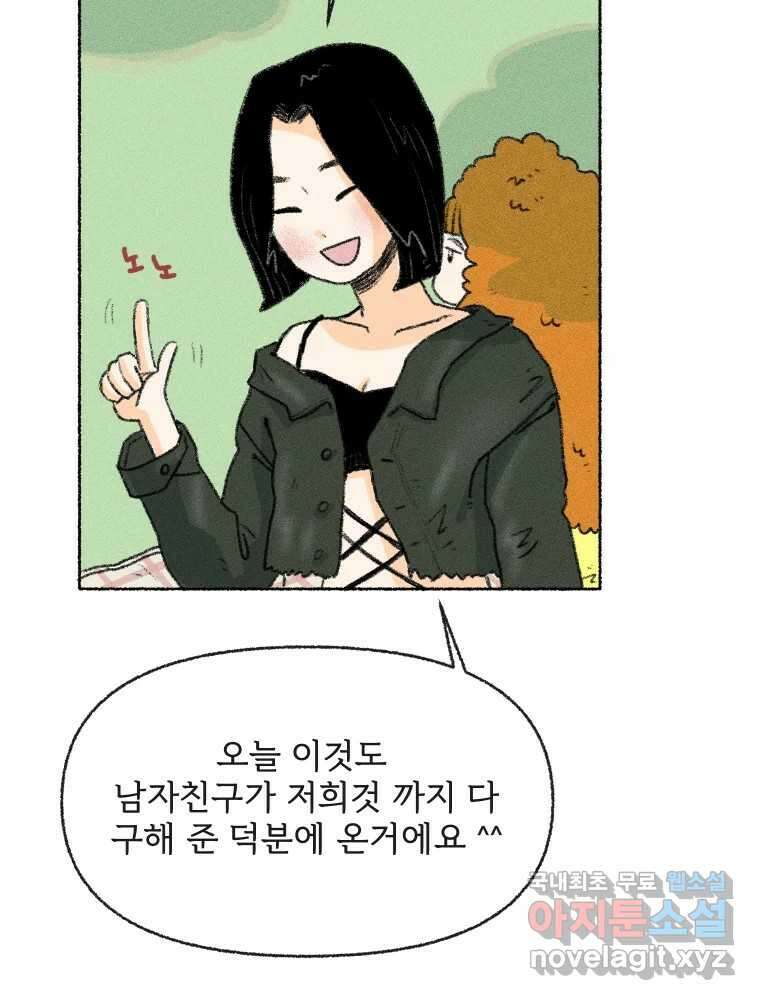 난편하다 15화 8
