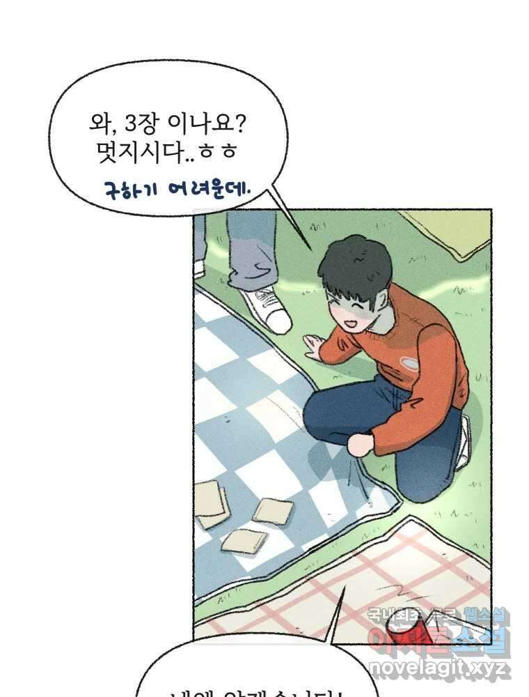 난편하다 15화 9