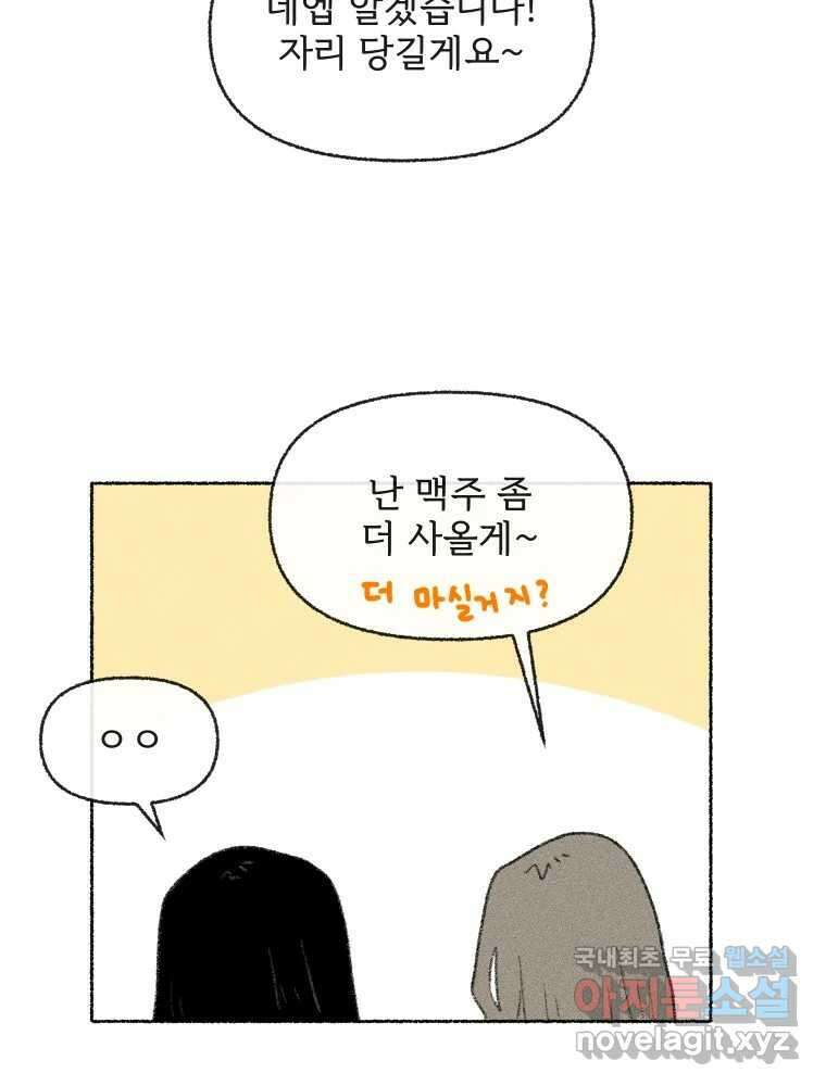 난편하다 15화 10