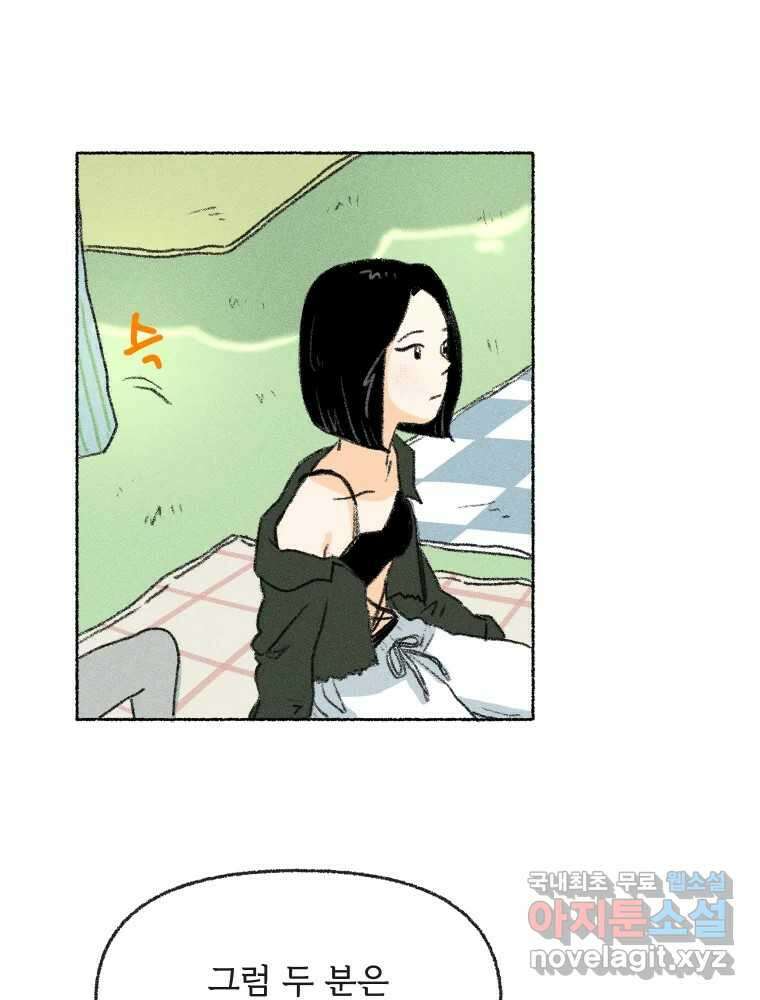 난편하다 15화 11