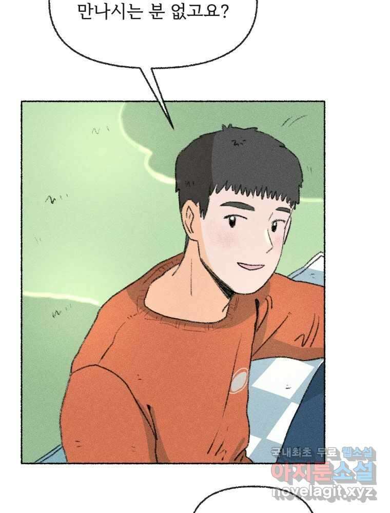 난편하다 15화 12