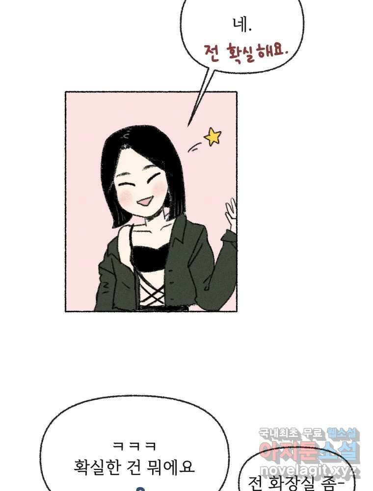 난편하다 15화 13
