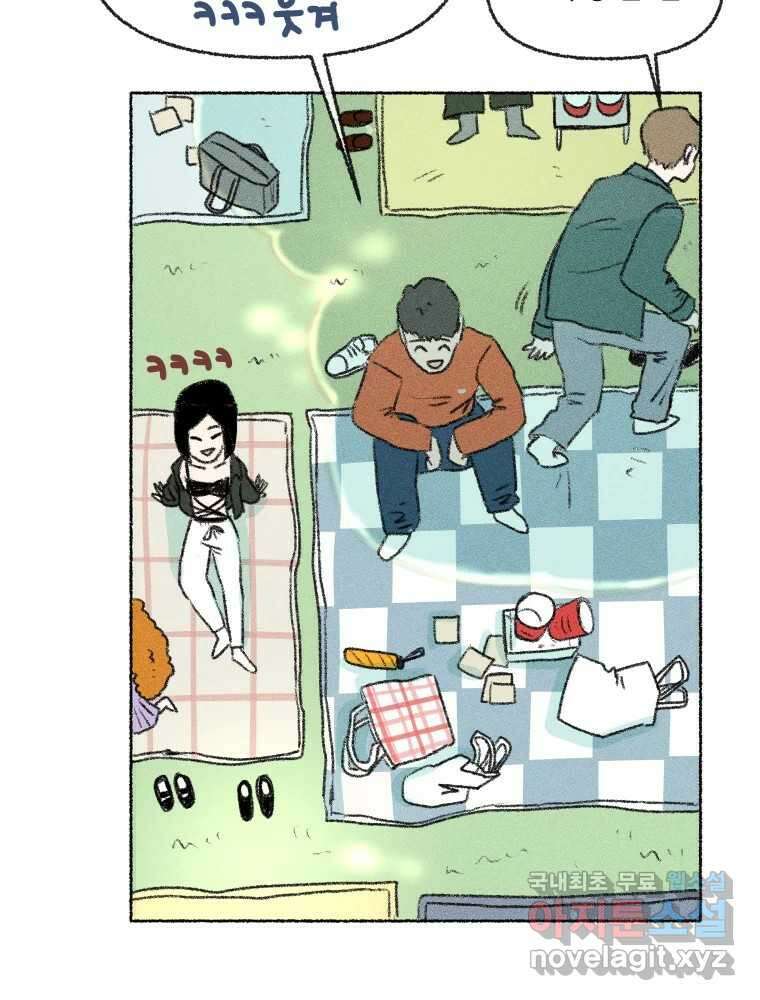 난편하다 15화 14