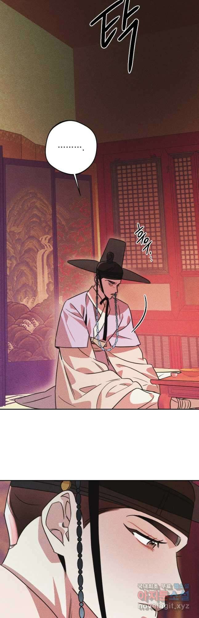 공주, 선비를 탐하다 91화 22