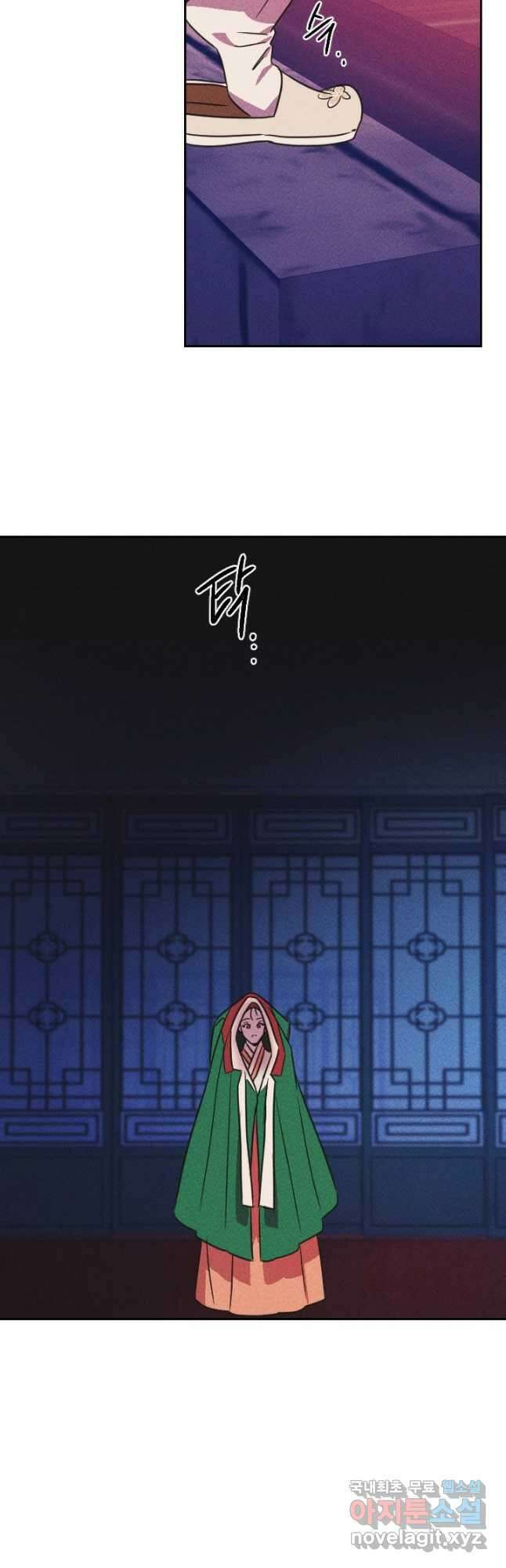 공주, 선비를 탐하다 91화 50