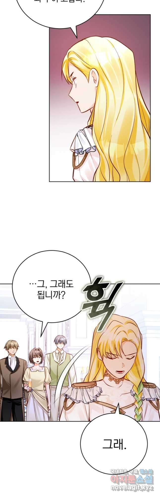 공녀님은 이상형과 결혼하기 싫어요 57화 10