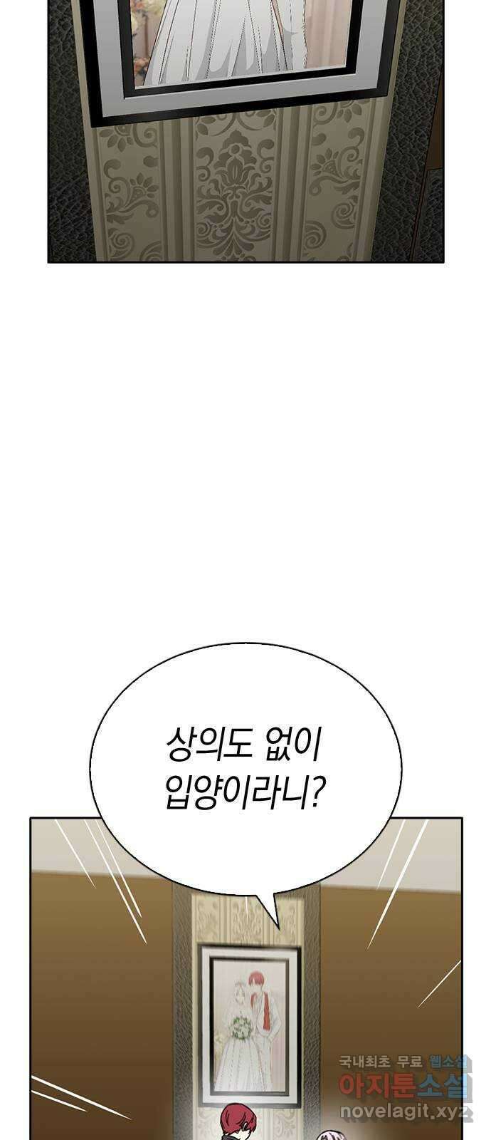 마녀의 심판은 꽃이 된다 63화 2