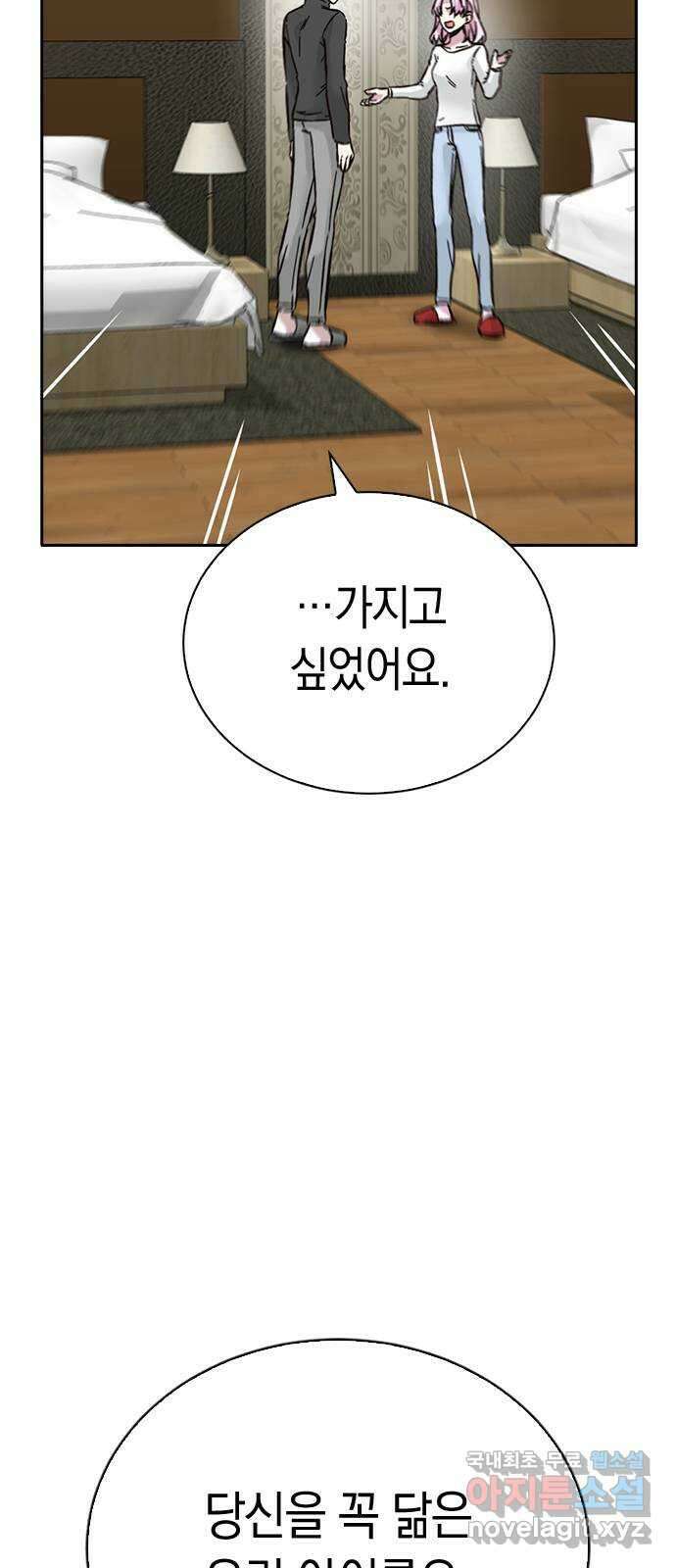마녀의 심판은 꽃이 된다 63화 3
