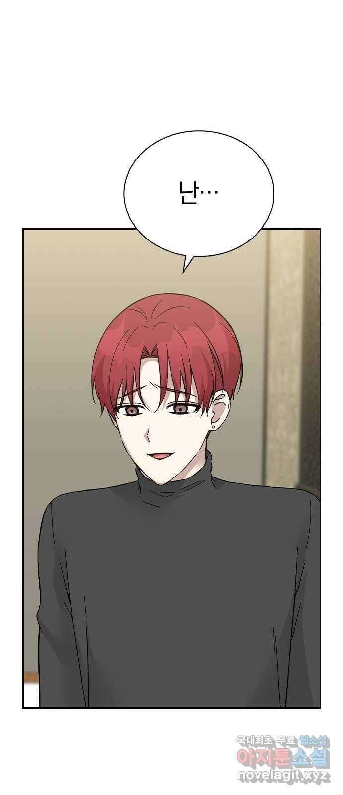 마녀의 심판은 꽃이 된다 63화 5