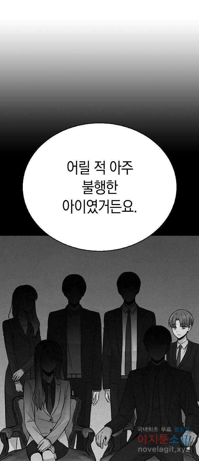 마녀의 심판은 꽃이 된다 63화 6