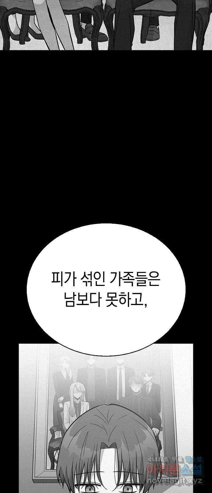 마녀의 심판은 꽃이 된다 63화 7