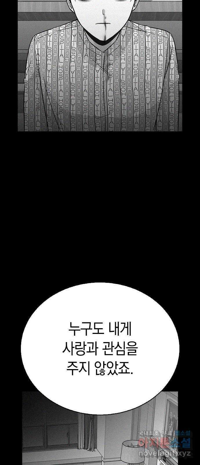마녀의 심판은 꽃이 된다 63화 8