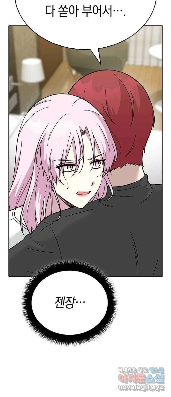 마녀의 심판은 꽃이 된다 63화 14