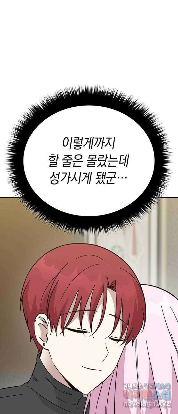 마녀의 심판은 꽃이 된다 63화 15