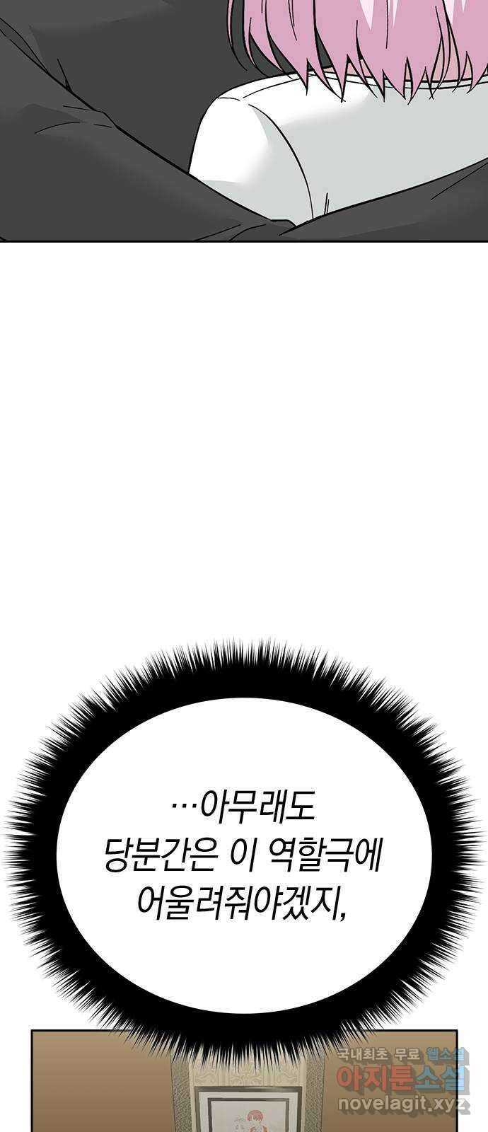 마녀의 심판은 꽃이 된다 63화 16