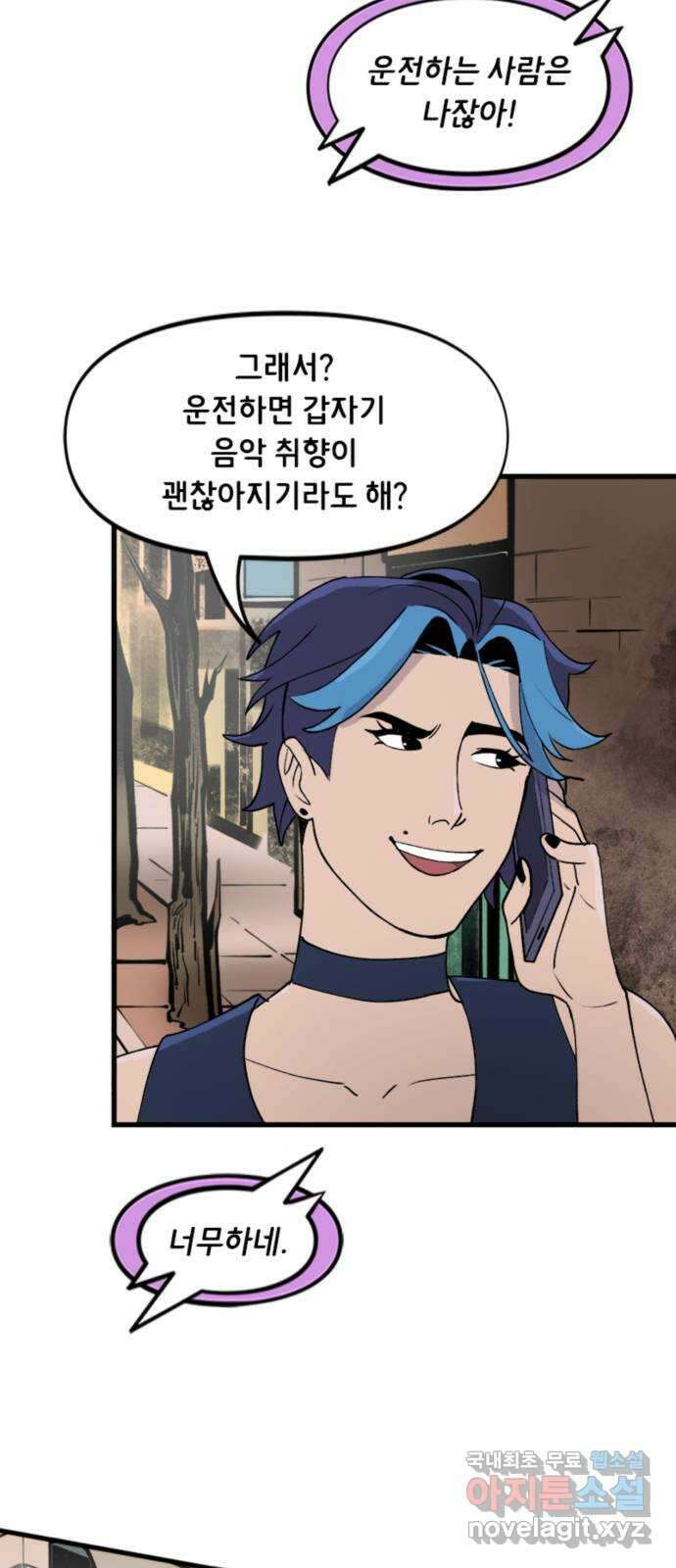 배트맨: 웨인 패밀리 어드벤처 60화. 가장 중요한 것 (1) 3