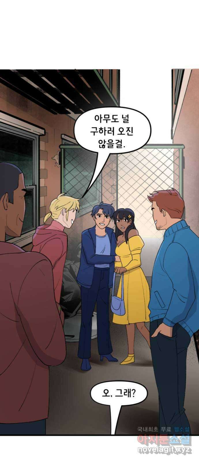 배트맨: 웨인 패밀리 어드벤처 60화. 가장 중요한 것 (1) 6
