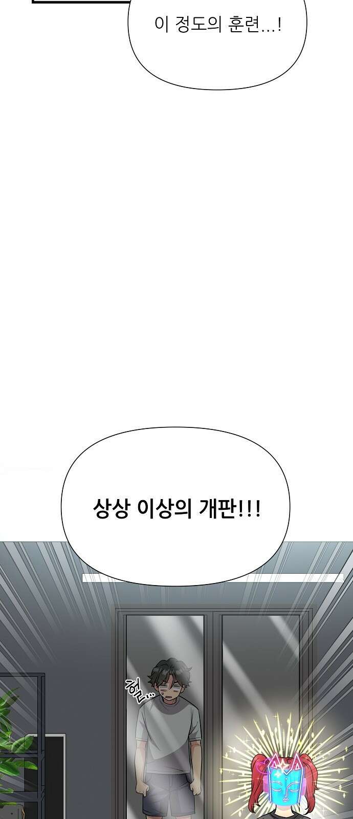 천재의 게임방송 30화 2