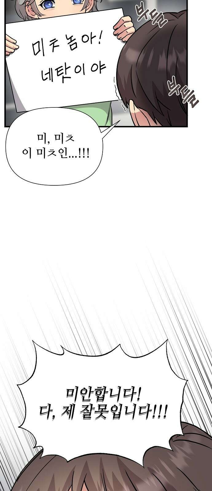 천재의 게임방송 30화 4
