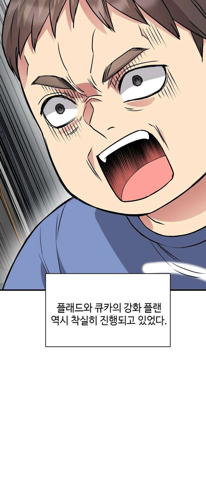 천재의 게임방송 30화 5