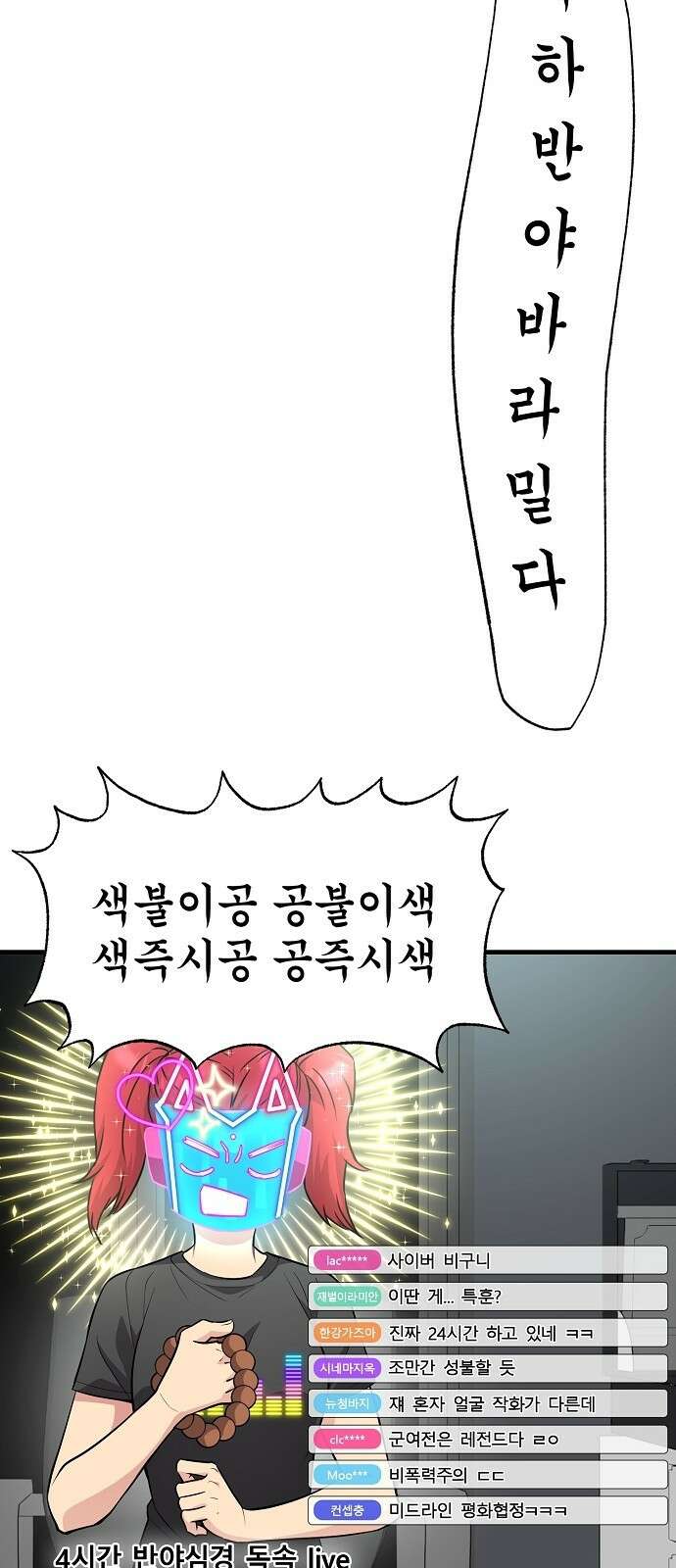 천재의 게임방송 30화 7