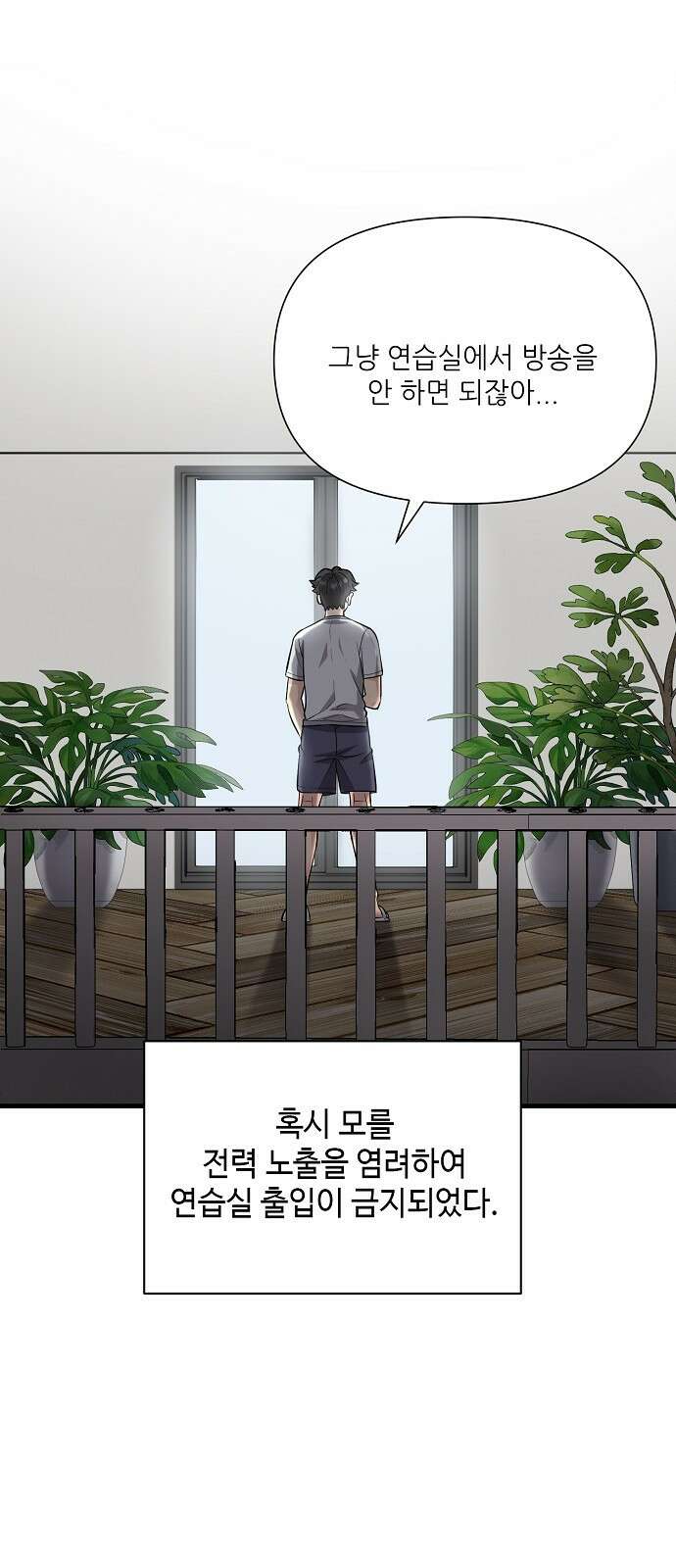 천재의 게임방송 30화 10