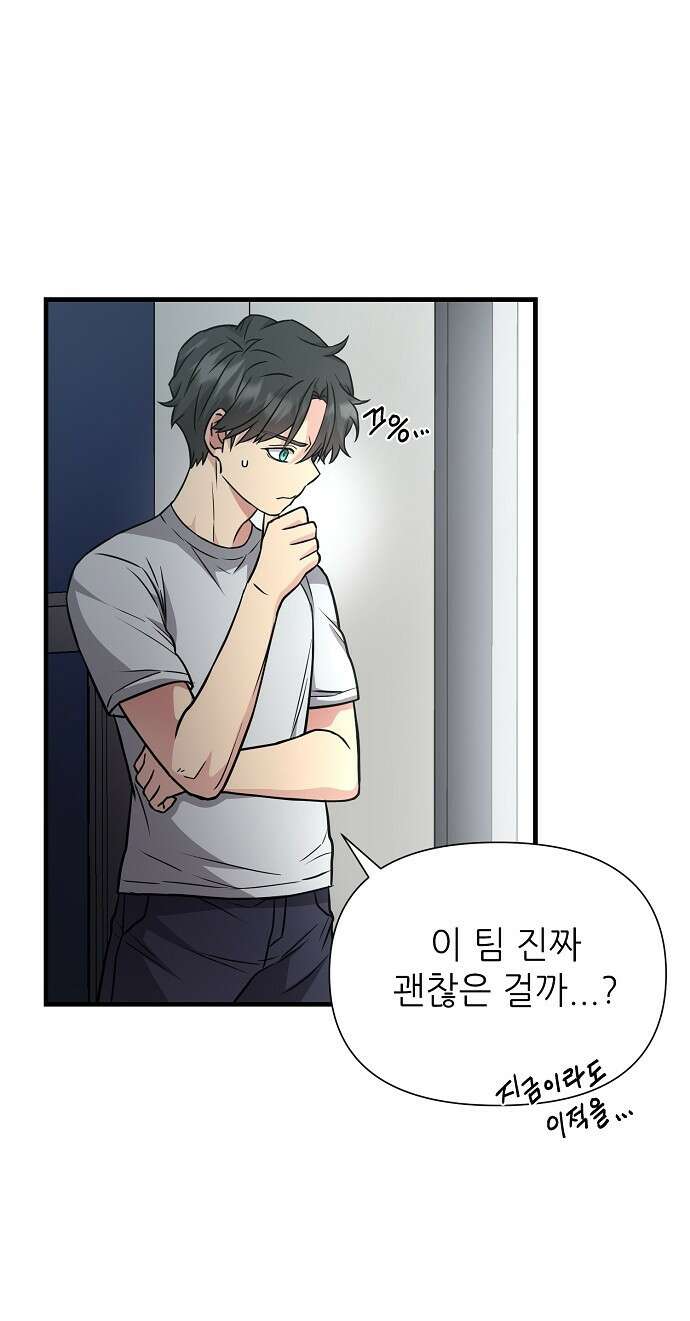 천재의 게임방송 30화 11